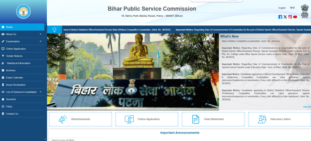 Bihar AEDO Vacancy 2025