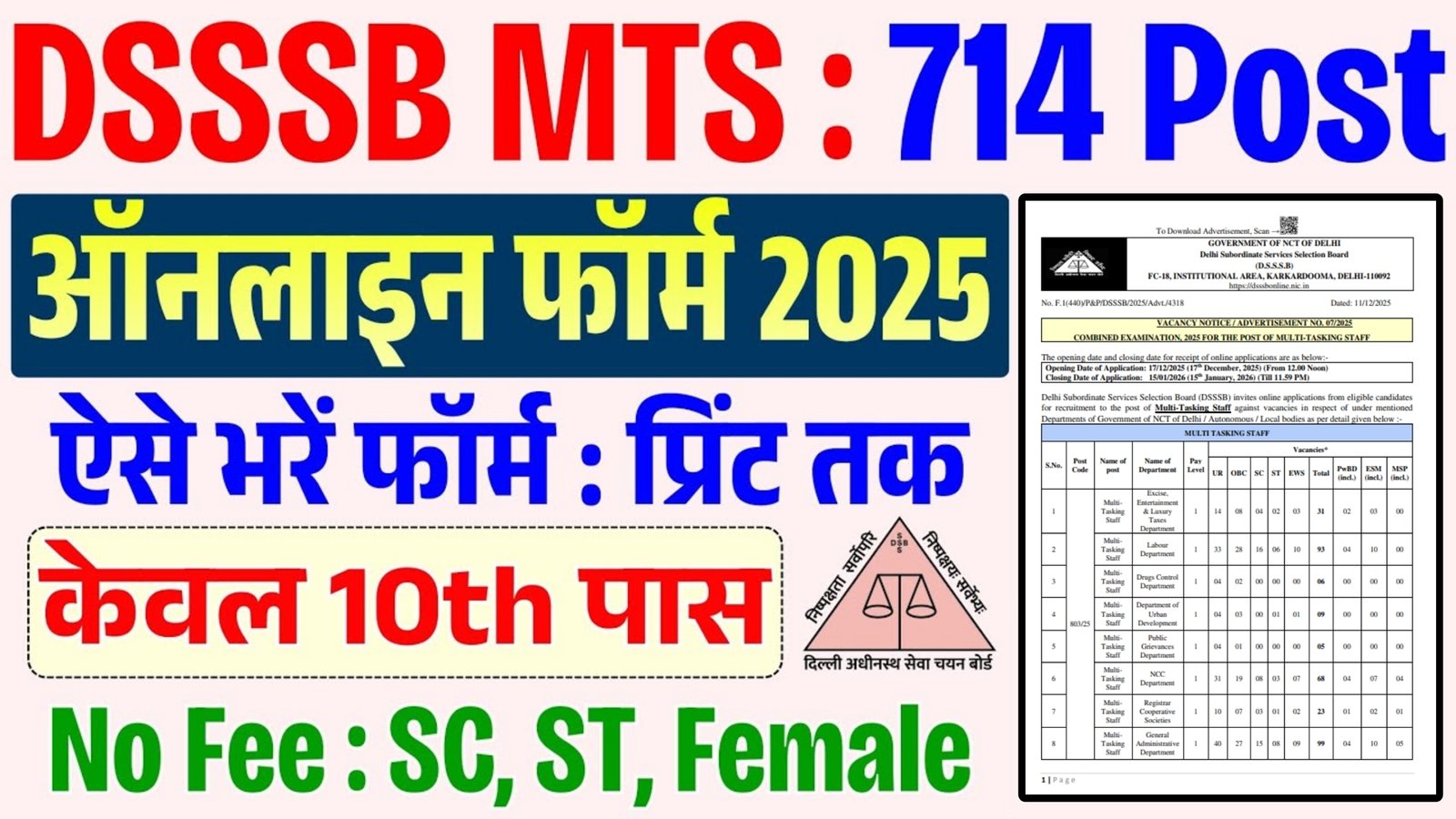 DSSSB MTS Recruitment 2026