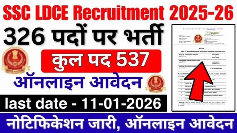 SSC LDCE Recruitment 2025