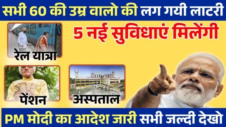 Senior Citizen Special Benefits 2025