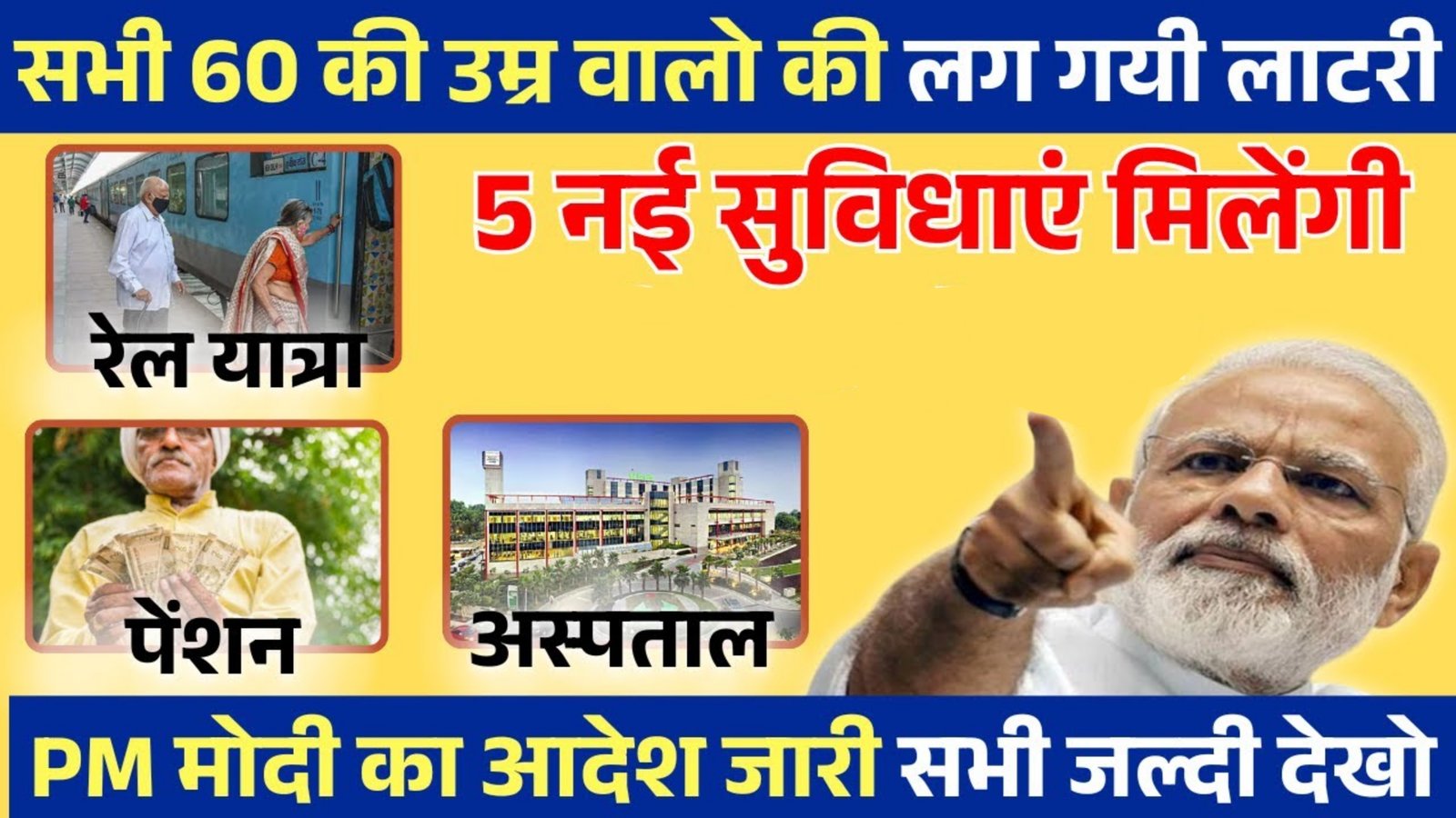 Senior Citizen Special Benefits 2025