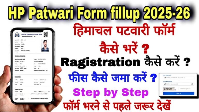HP Patwari Recruitment 2025