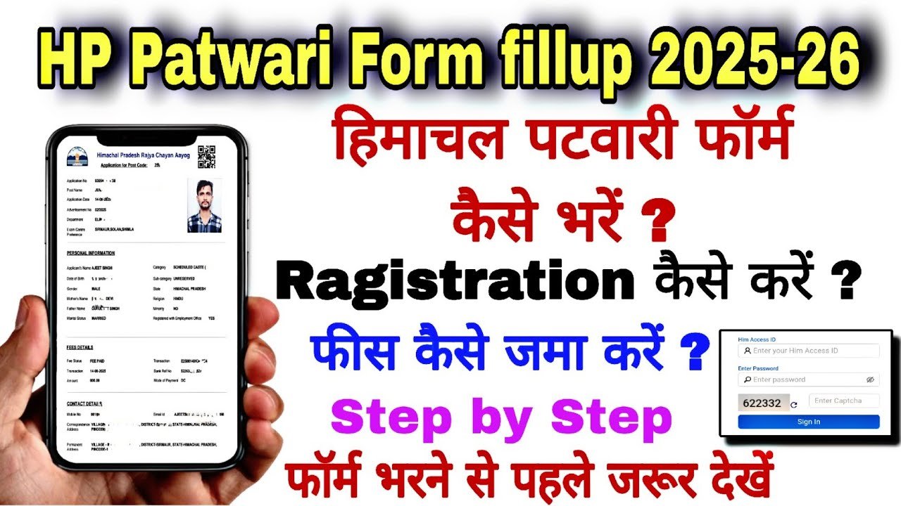 HP Patwari Recruitment 2025