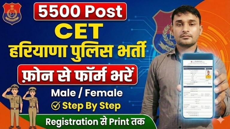 Haryana Police Constable Vacancy 2026