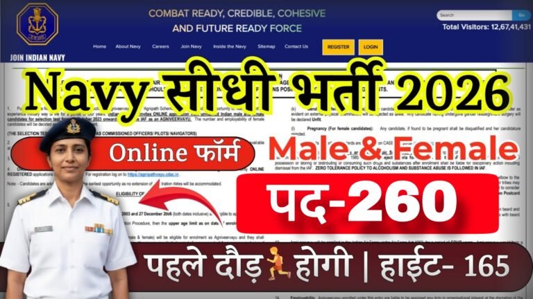 Indian Navy SSC Officer Vacancy 2026