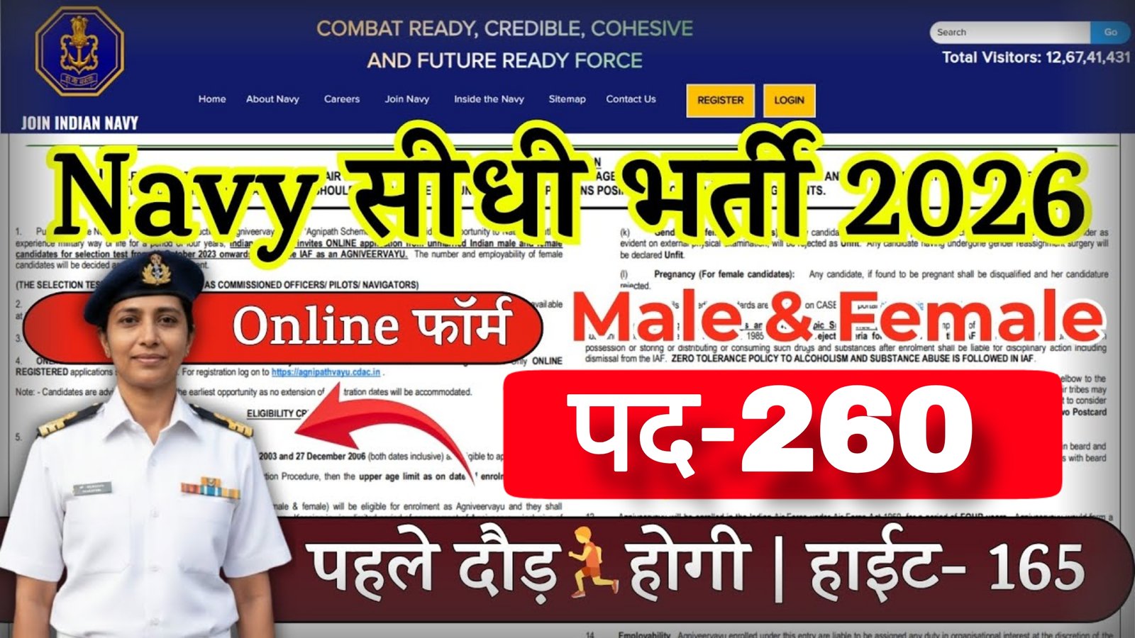 Indian Navy SSC Officer Vacancy 2026