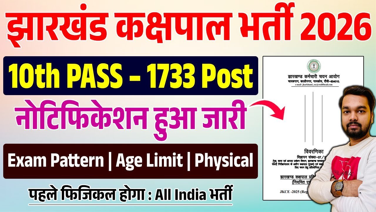 JSSC Jail Warder Bharti 2026