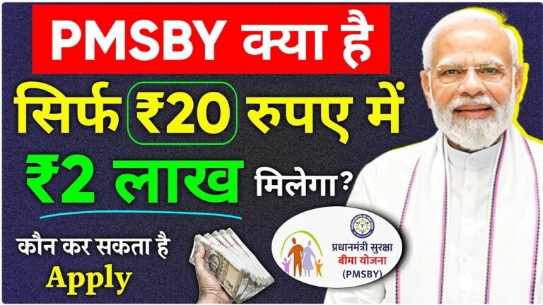 PM Suraksha Bima Yojana 2026