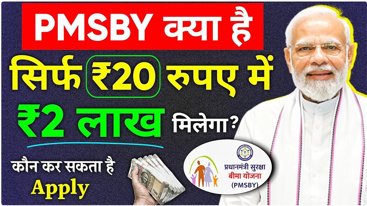 PM Suraksha Bima Yojana 2026