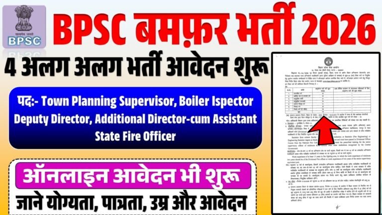 BPSC Recruitment 2026 Notification Out