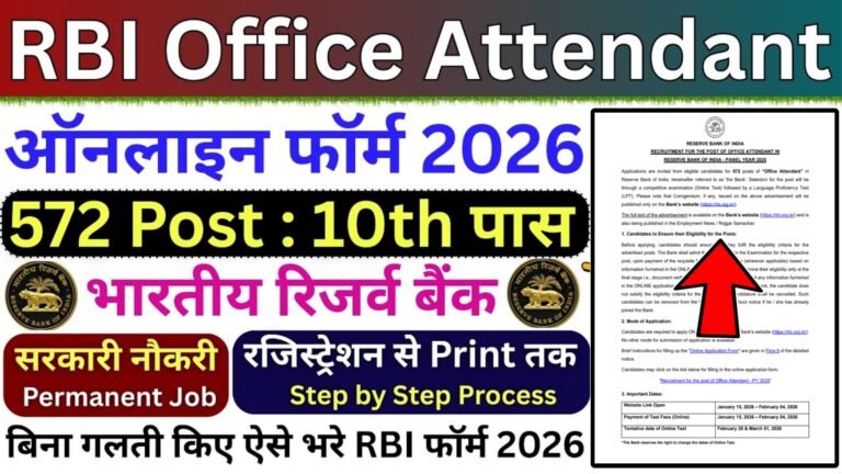RBI Office Attendant Recruitment 2026