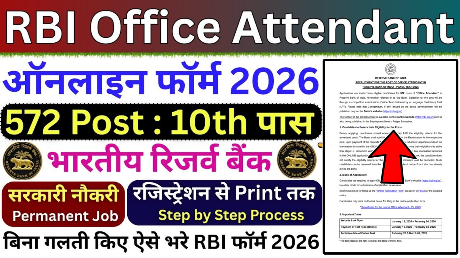 RBI Office Attendant Recruitment 2026