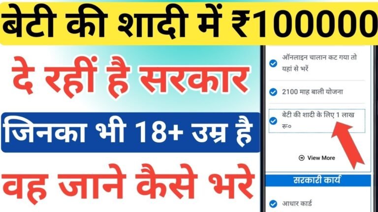 Punjab Ashirwad Yojana 2026