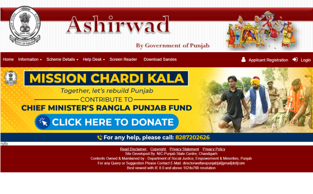 Punjab Ashirwad Yojana 2026