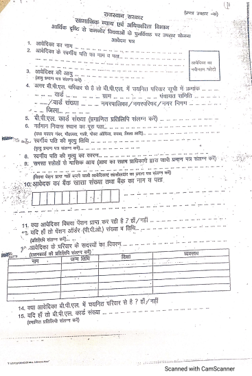 Vidhwa Vivah Uphar Yojana 2026