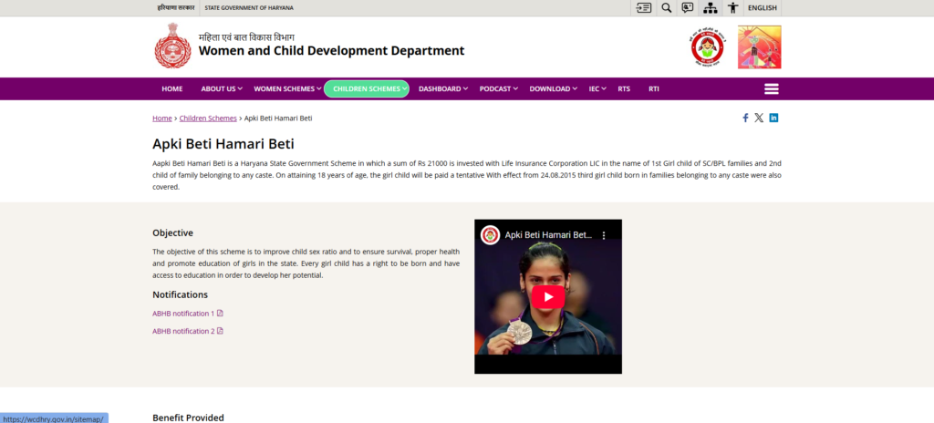 Aapki Beti Hamari Beti Yojana 2026