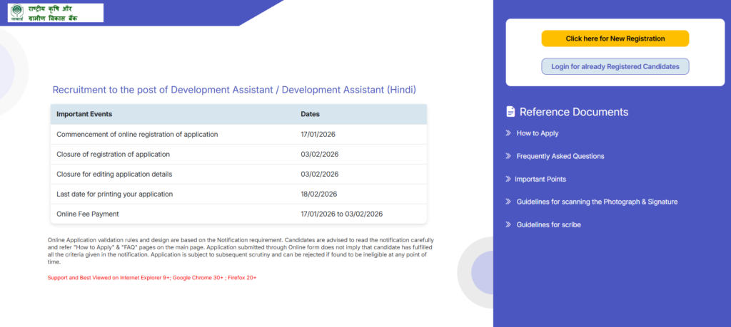 NABARD Development Assistant 2026