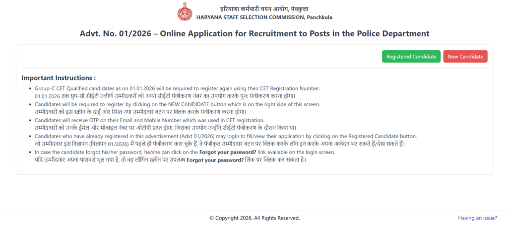Haryana Police Vacancy 2026