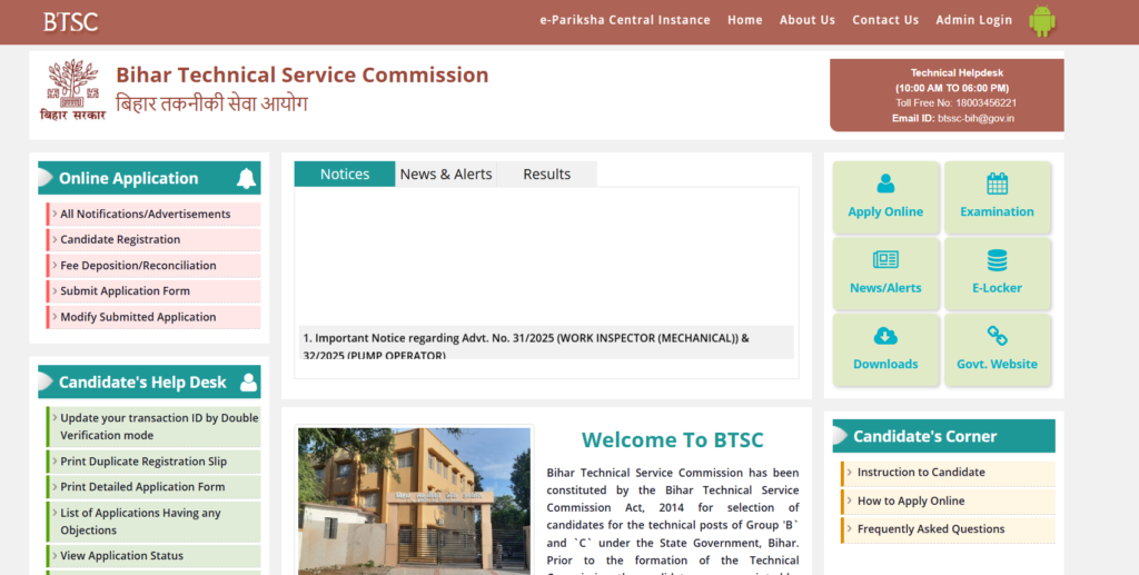 BTSC Pump Operator Vacancy 2026