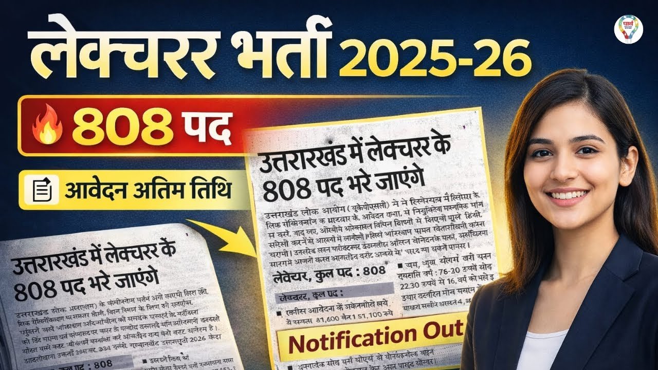 UKPSC Lecturer Notification 2026