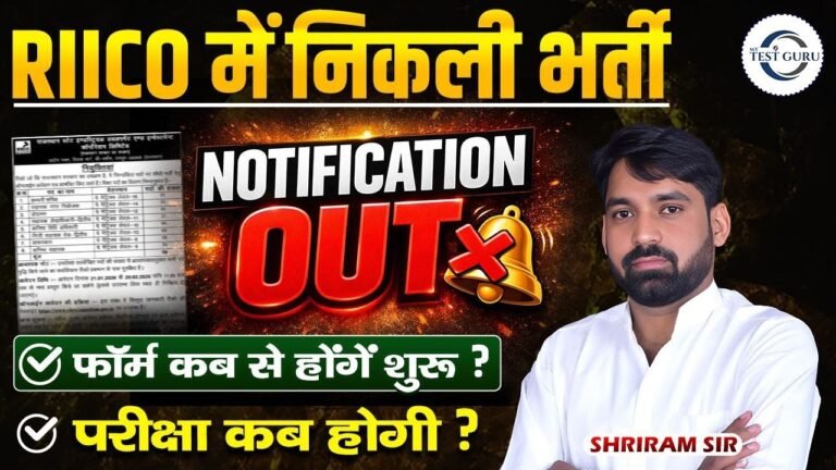 RIICO Recruitment 2026