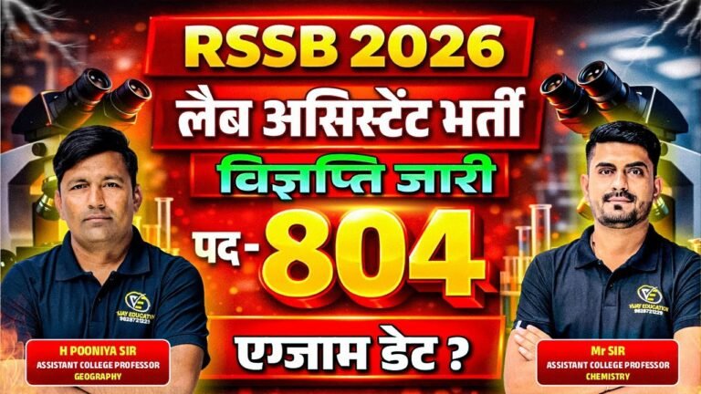 RSSB Lab Assistant Notification 2026