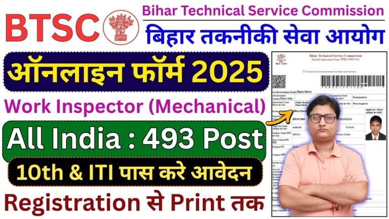 BTSC Recruitment 2026: