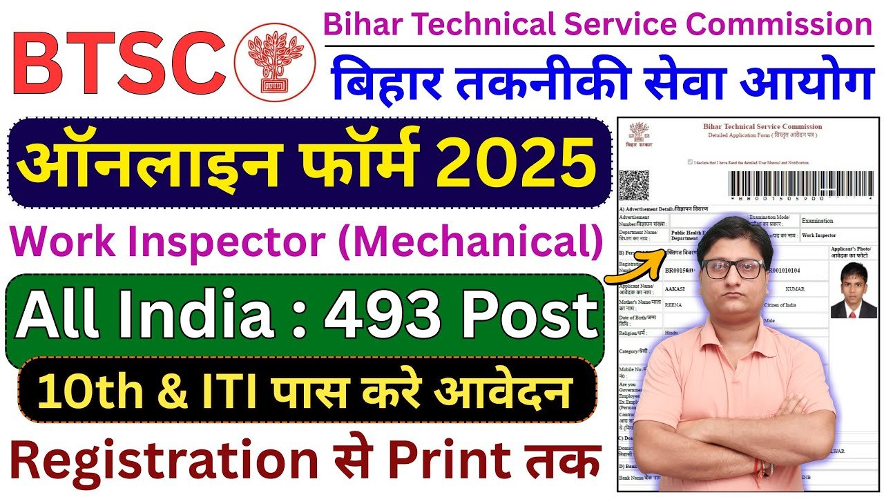 BTSC Recruitment 2026: