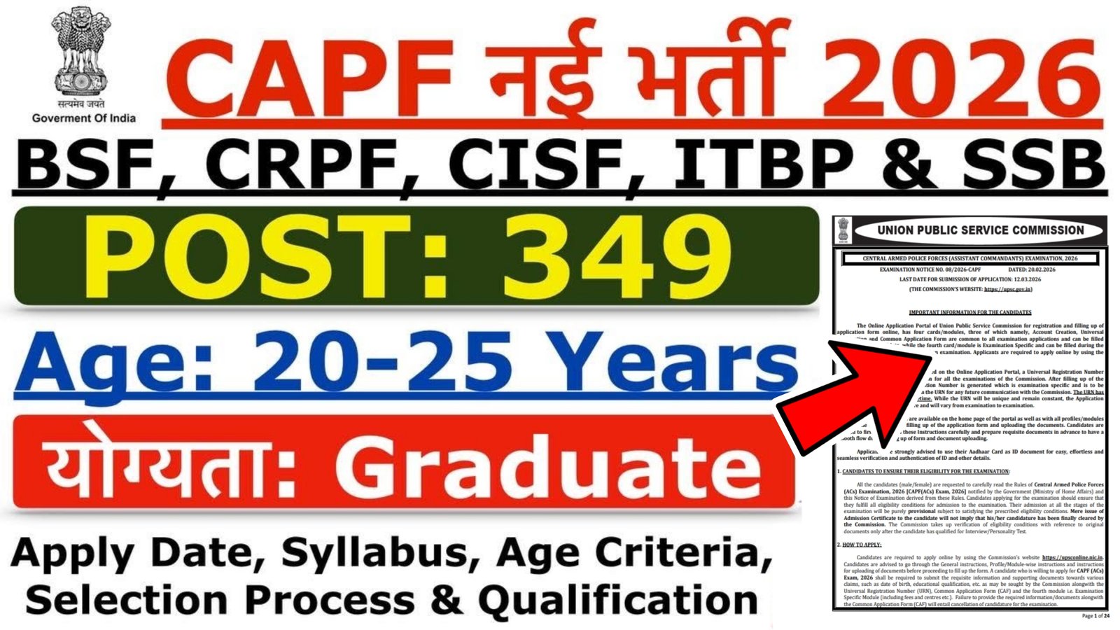 UPSC CAPF Notification 2026