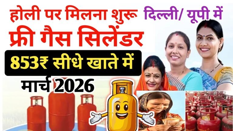 Free LPG Cylinder on Holi