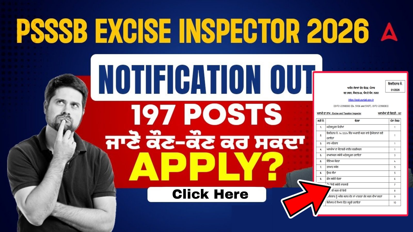 PSSSB Excise Inspector Recruitment 2026