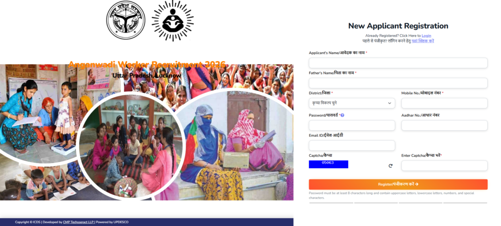 UP Anganwadi Worker Recruitment 2026