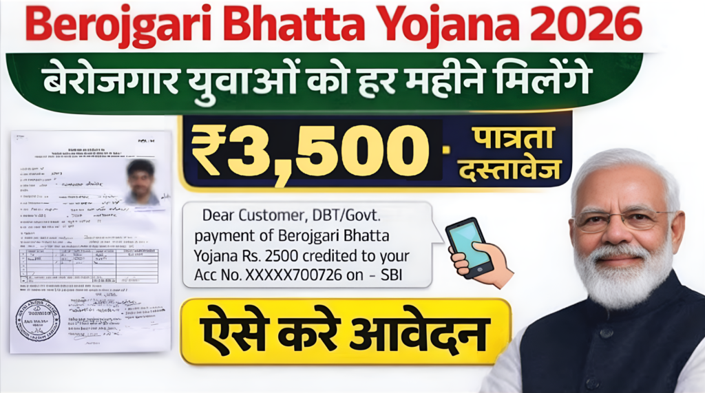 Berojgari Bhatta Yojana 2026