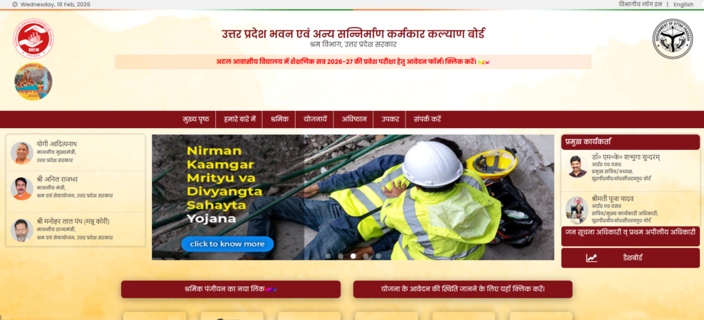 Gambhir Bimari Sahayata Yojana 2026