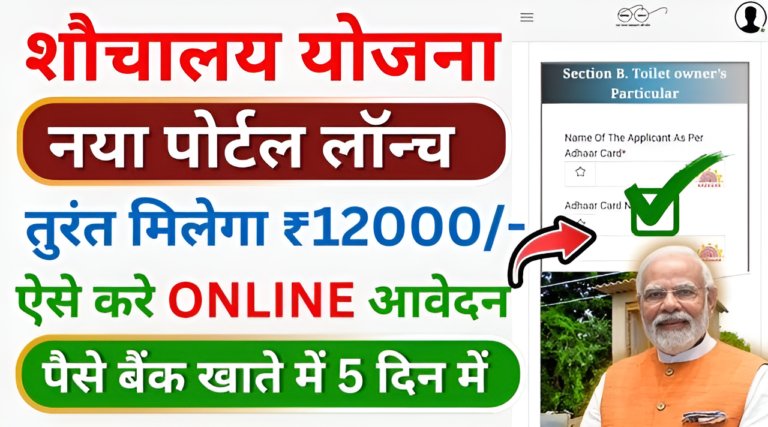 Swachh Bharat Mission Phase II