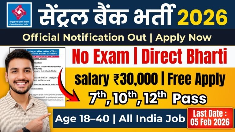 CBI SO Recruitment 2026