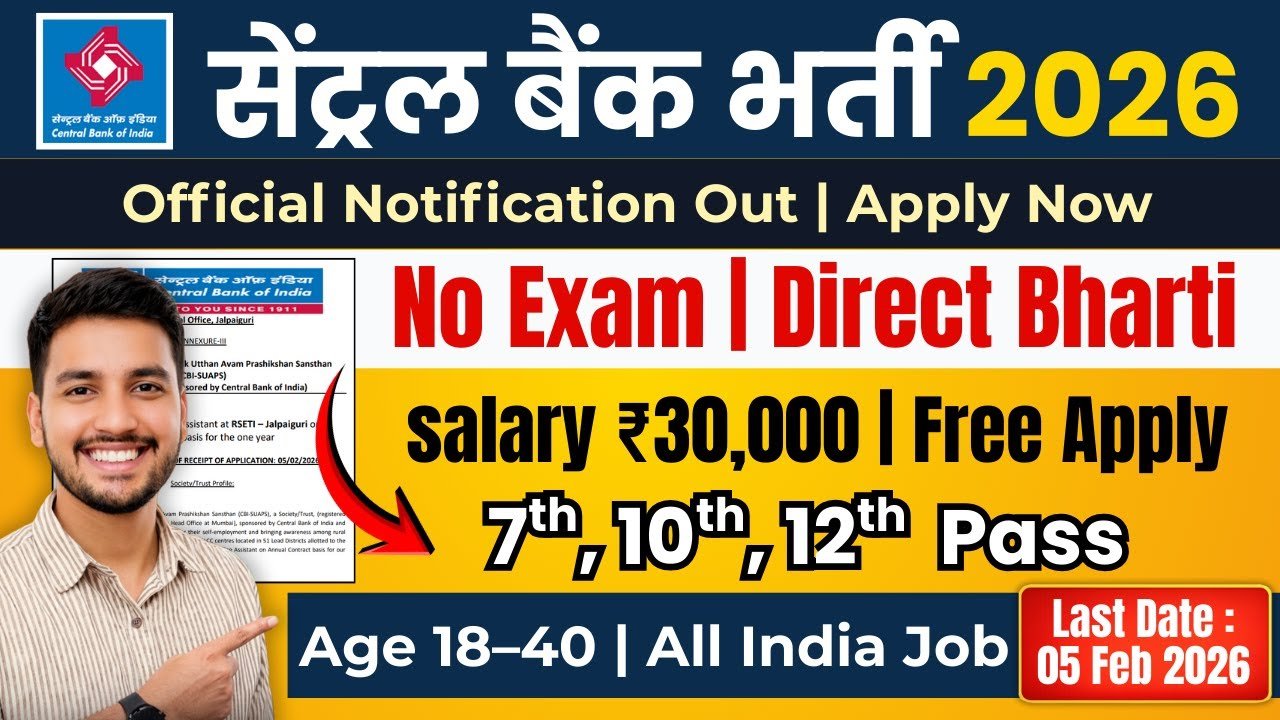 CBI SO Recruitment 2026