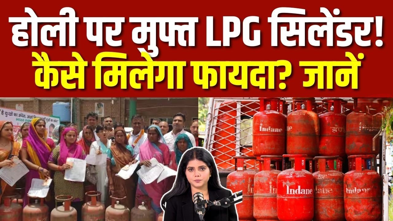 Free Cylinder on Holi By UP Government