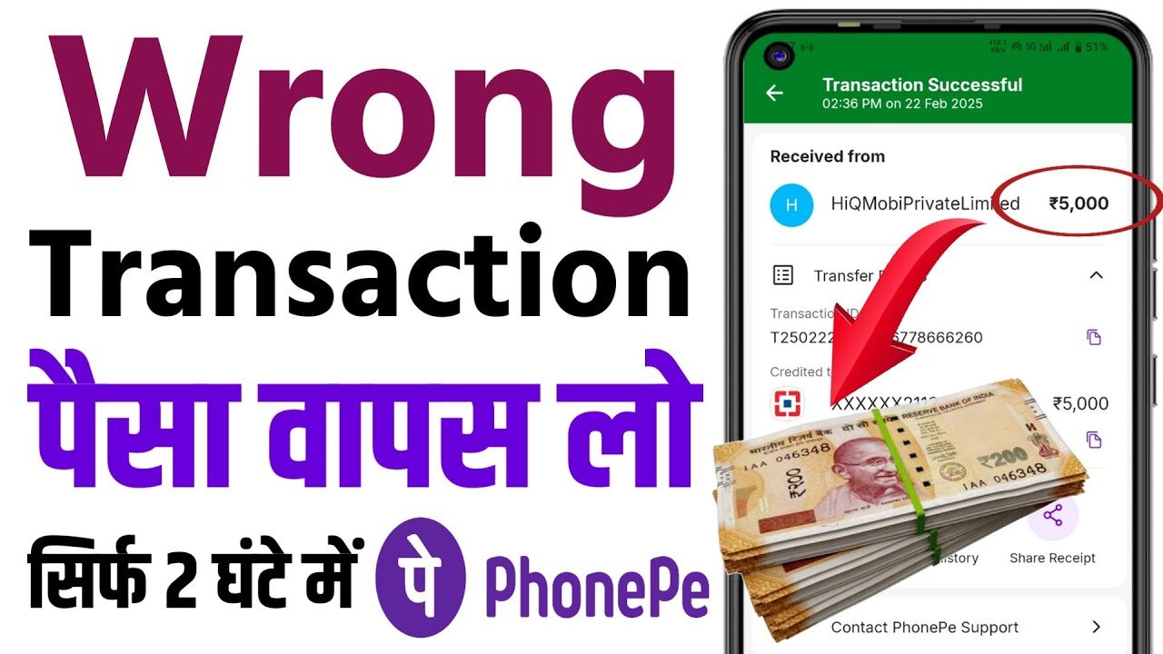 Wrong UPI Transaction Refund Money